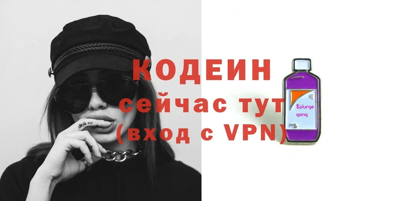 Кодеиновый сироп Lean Purple Drank  купить   Оренбург 