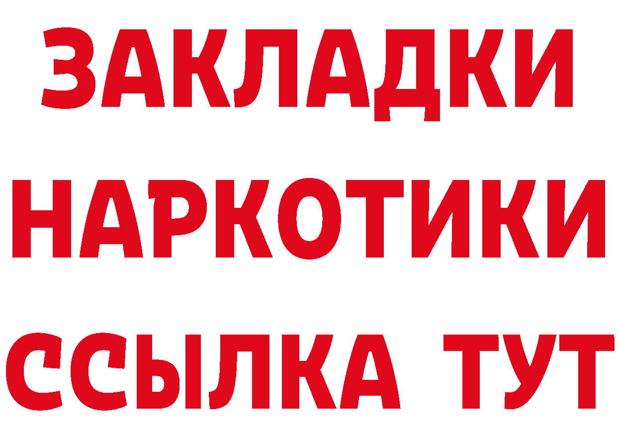 БУТИРАТ 99% как войти даркнет MEGA Оренбург