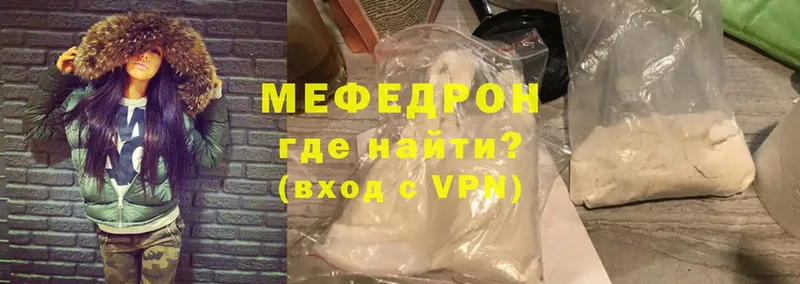 МЕФ VHQ  даркнет сайт  МЕГА tor  Оренбург 